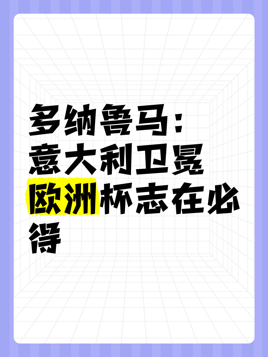 澳客电脑版首页官网-关于欧洲盛事预先选逐赛五雷轰顶,风云变色英勇领风骚的信息 澳客电脑版首页官网-关于欧洲盛事预先选逐赛五雷轰顶,风云变色英勇领风骚的信息