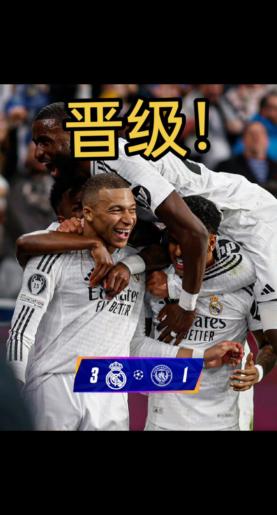 澳客官方网站-皇马客场大胜！胜券在握轻松晋级半决赛的简单介绍